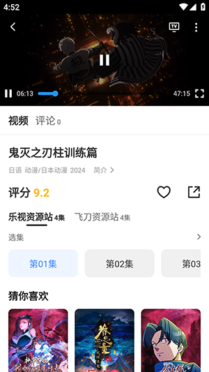 我要去追番APP官方下载正版安卓版-我要去追番APP下载安装2024最新版v3.1.30