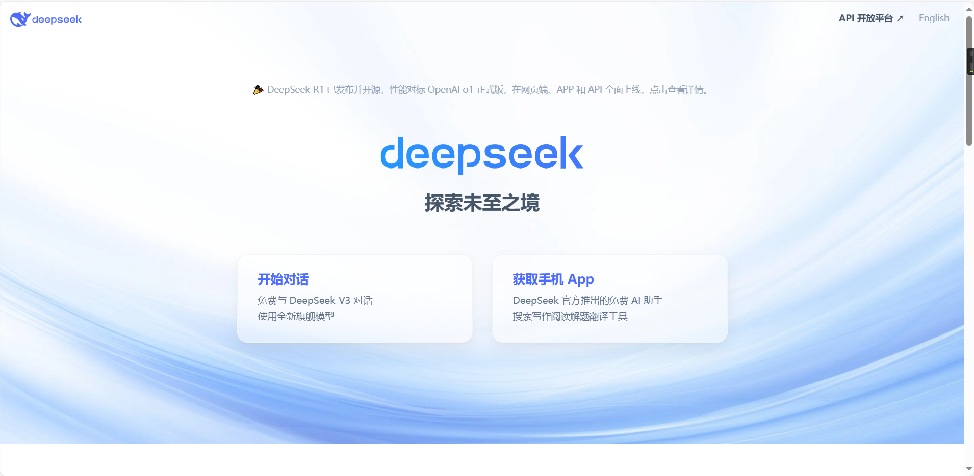 DeepSeek