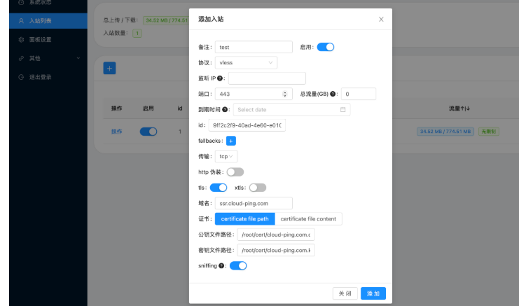 保姆级节点搭建~VPS、域名、Cloudflare、vless教程!新手必备教程